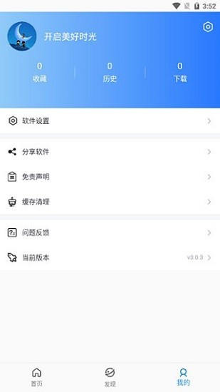 蓝月影视最新版