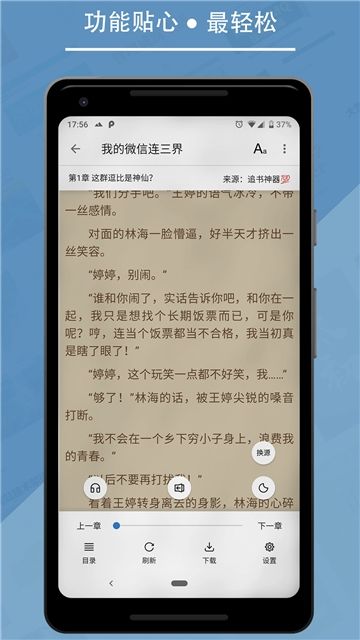 天才神医笔趣阁免费版-图2