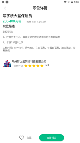 极速入职-图1