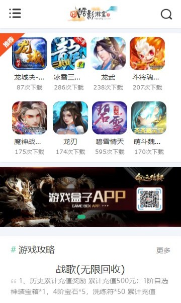 皓影游盒-图3