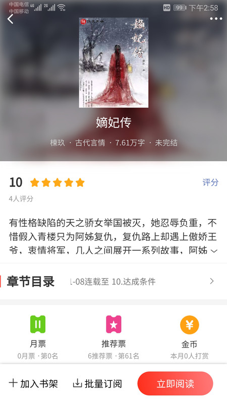 酷友文学-图3
