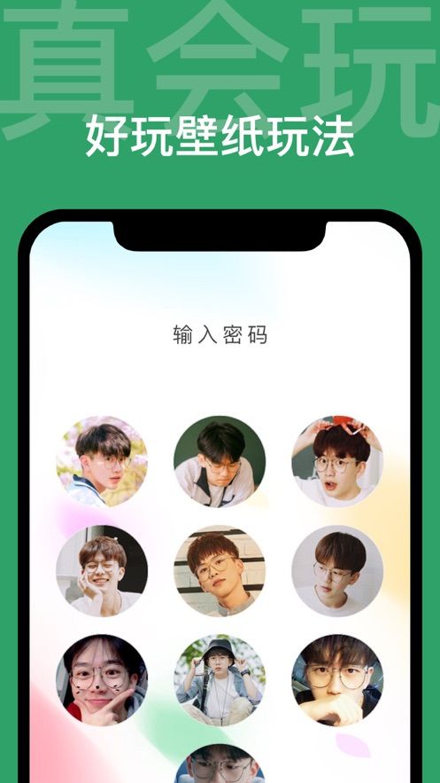 次萌壁纸-图3
