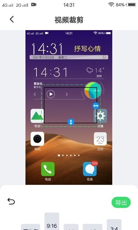 青青草剪辑-图3