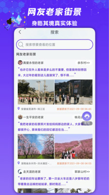 快看高清街景