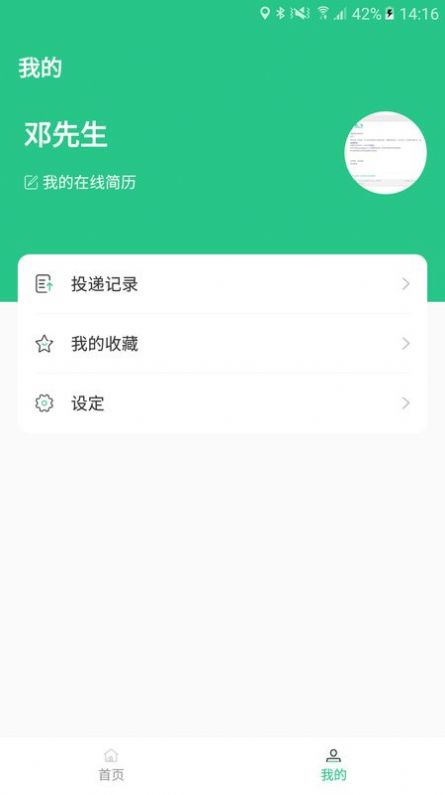 浩泽人才库-图1