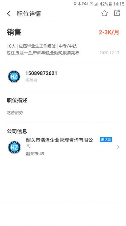 浩泽人才库-图2