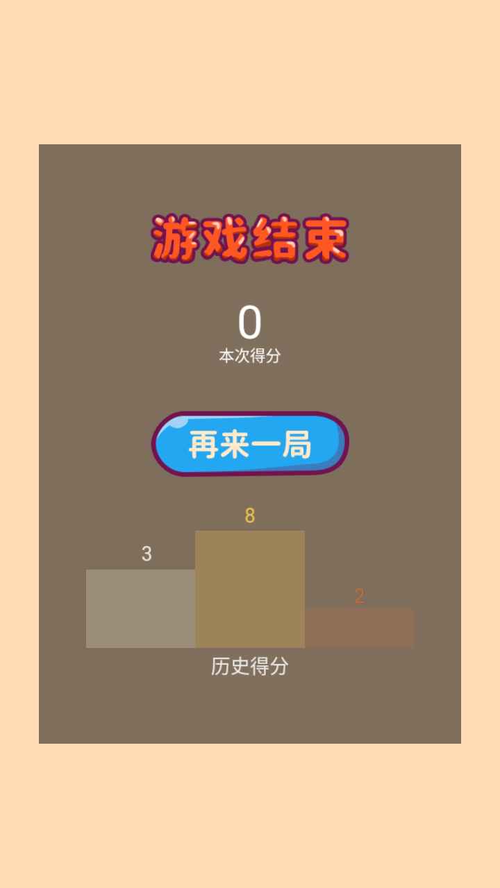 勇往直前的球球-图2