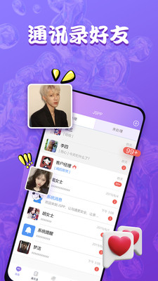 Ta说交友-图3