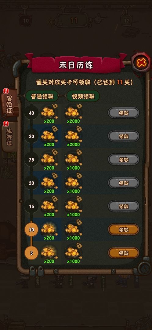 最强人类-图3