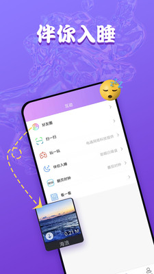 Ta说交友