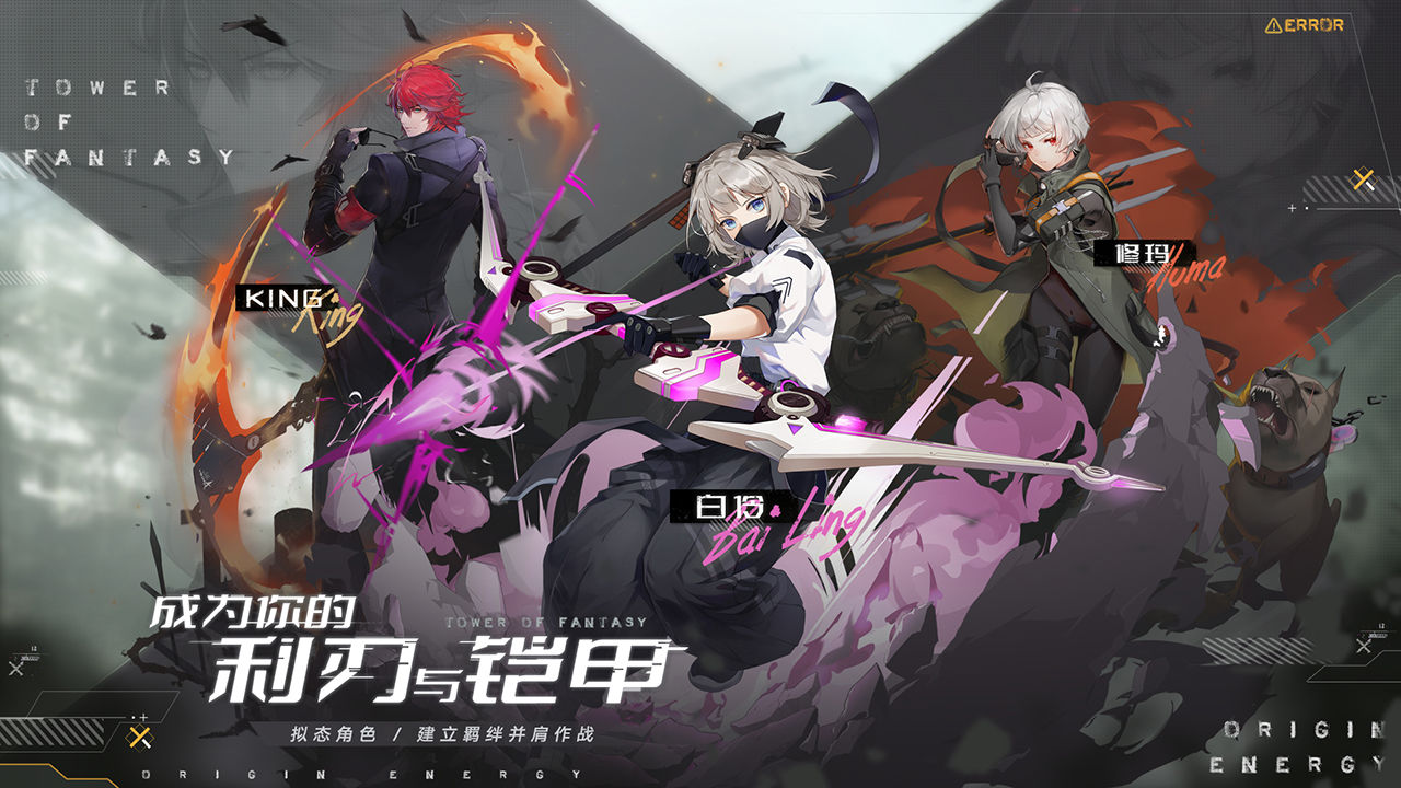 幻塔公测版-图3