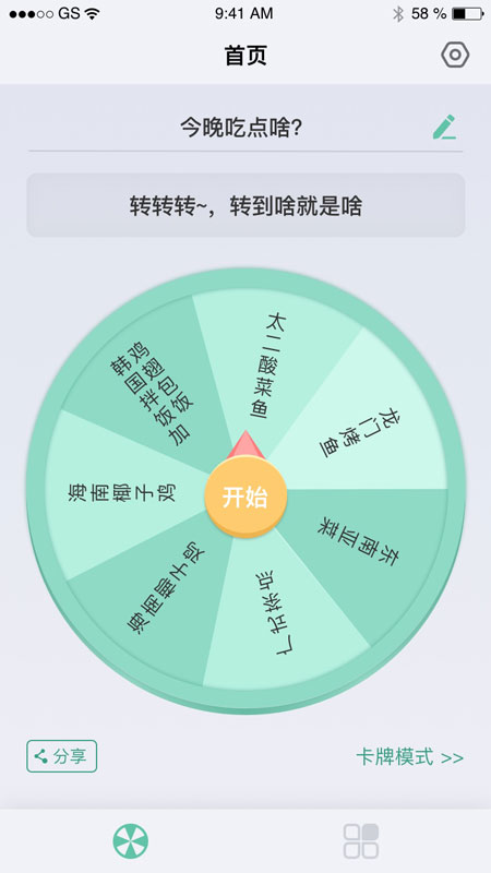 兔司多多-图2