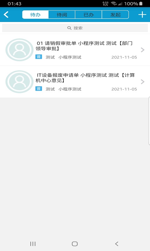 凌秀掌上办公-图1