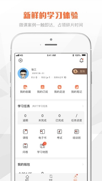 登塔学苑
