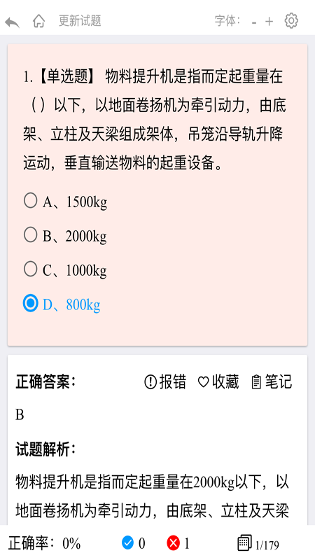 梦题库-图1