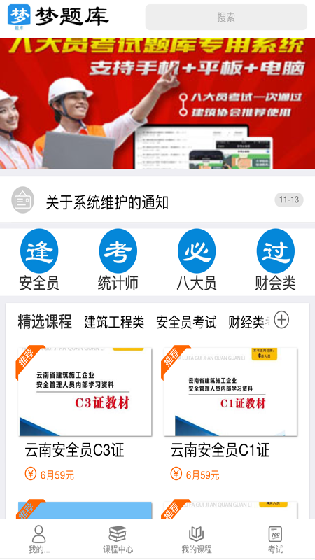 梦题库-图2