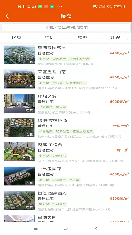 爱家房产网-图3