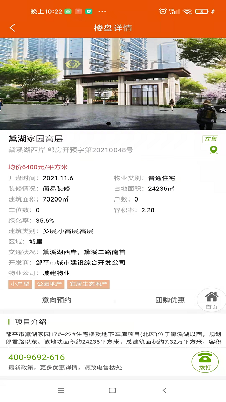 爱家房产网-图2