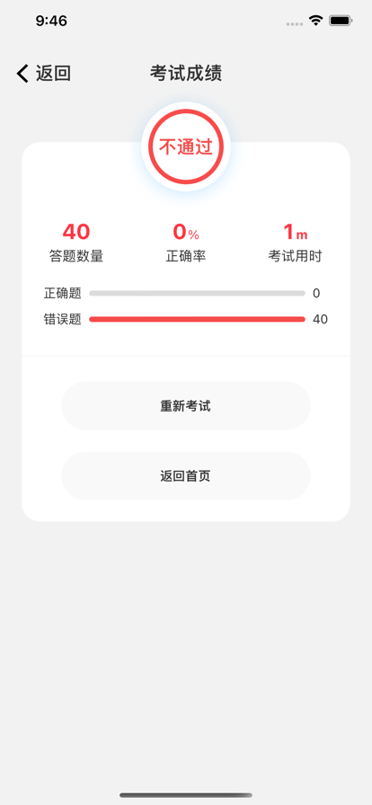 一级消防备考-图1