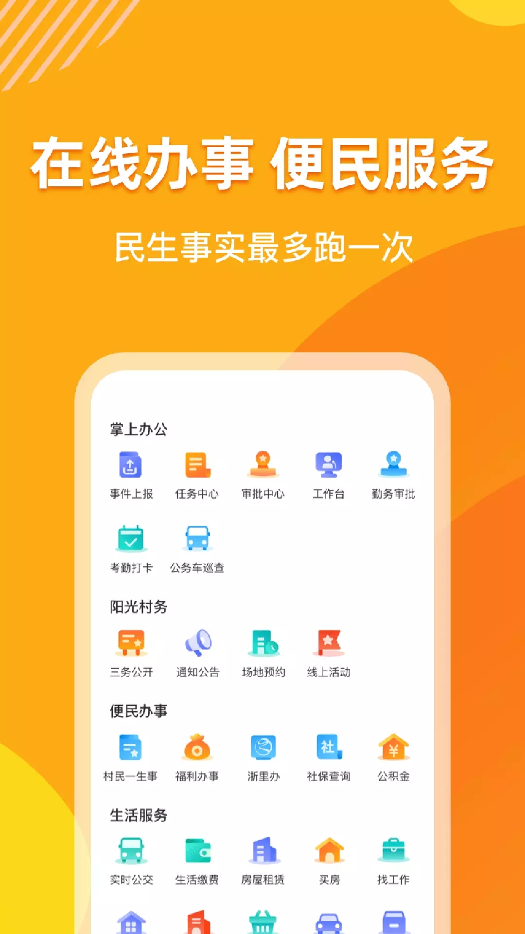 浙里花园-图1