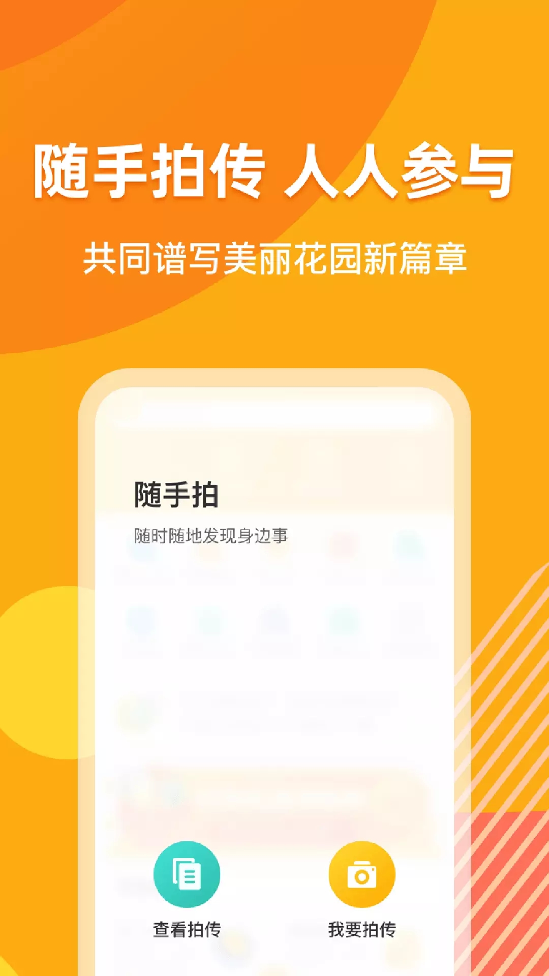 浙里花园-图3