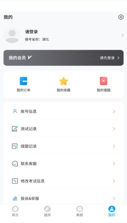 三类人员考试题库app免费版