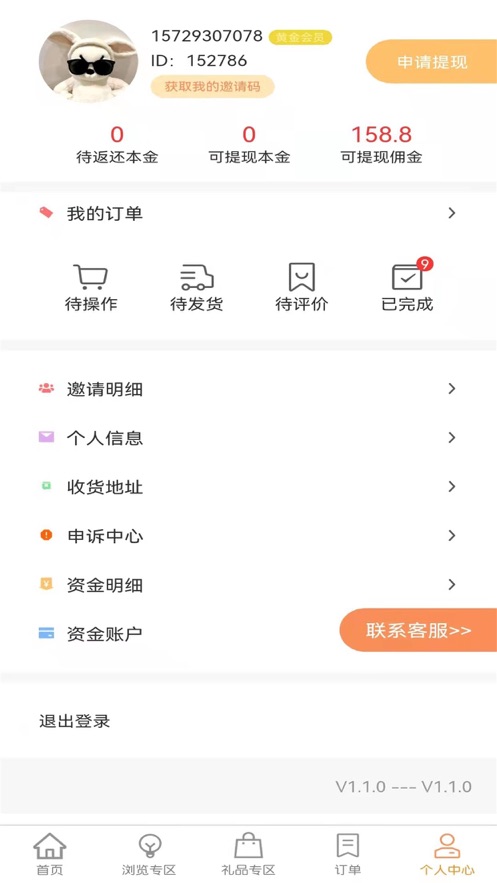 礼小拼-图1