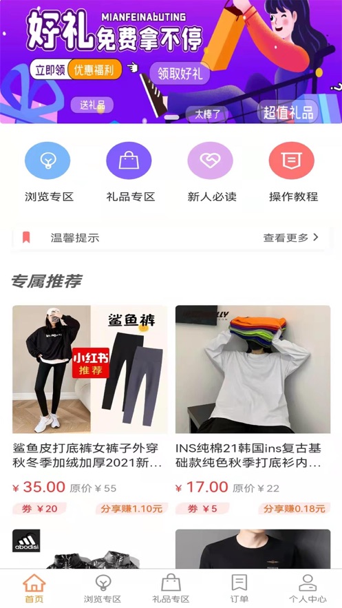 礼小拼-图3