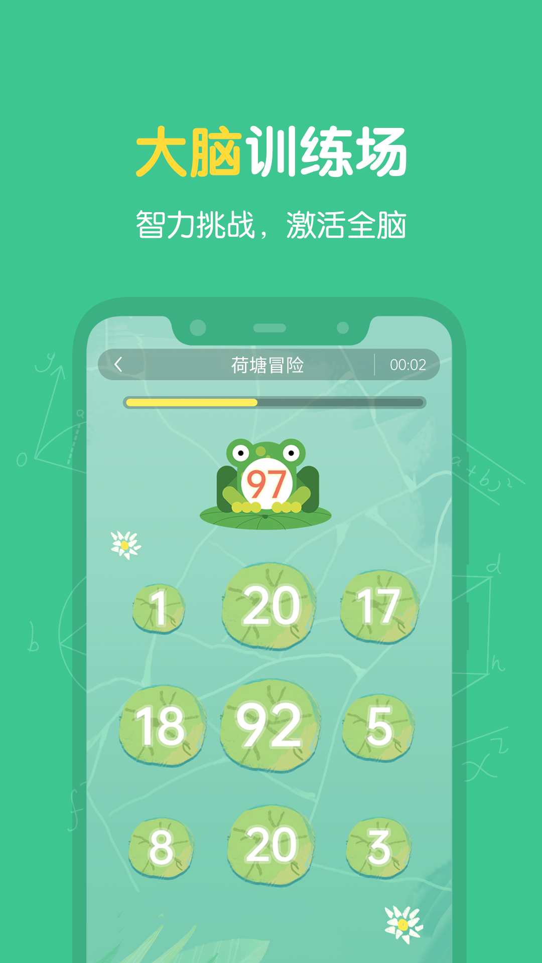 超级记忆力-图3