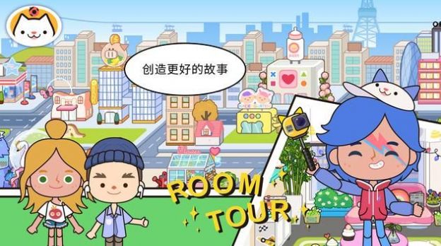 米加世界小镇日常-图2