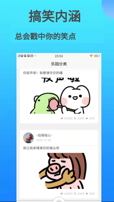 巴士笑话-图2