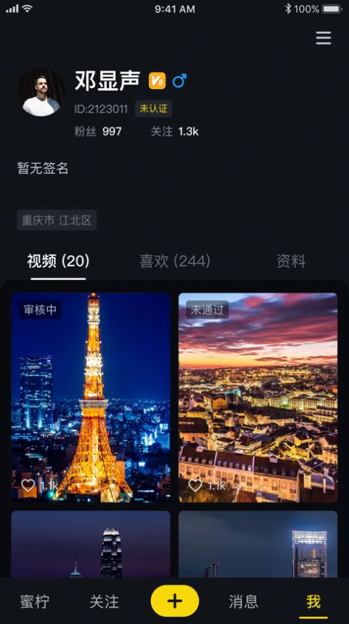 蜜柠短视频-图3