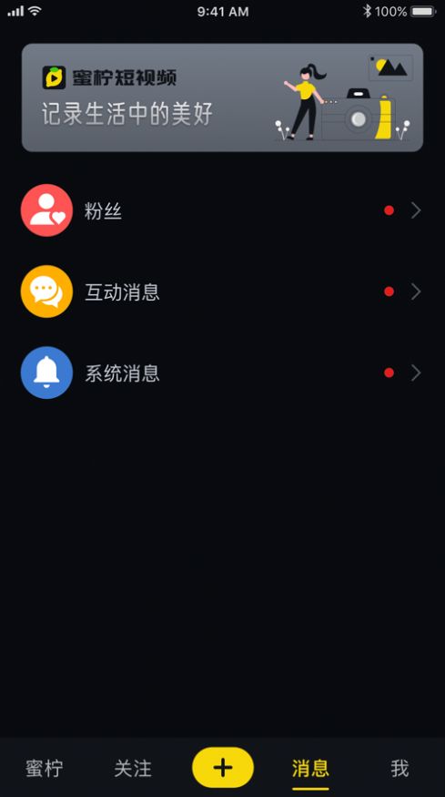 蜜柠短视频-图1