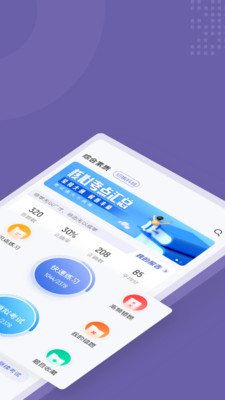 教师资格证考试聚题库软件-图1