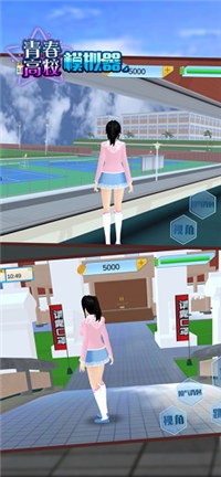 青春校园模拟器联机版-图4