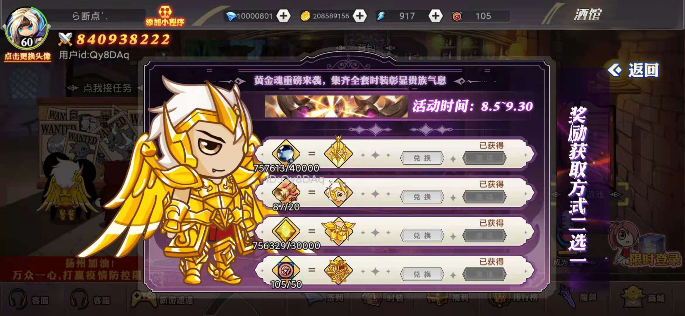 阿拉德勇者免广告版-图3