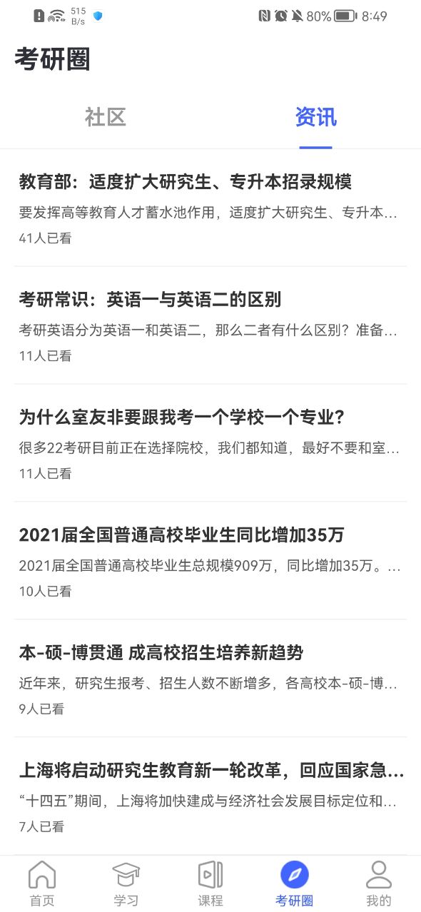 百文考研-图1