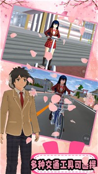 樱花高校少女校园-图1