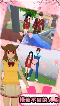 樱花高校少女校园-图2