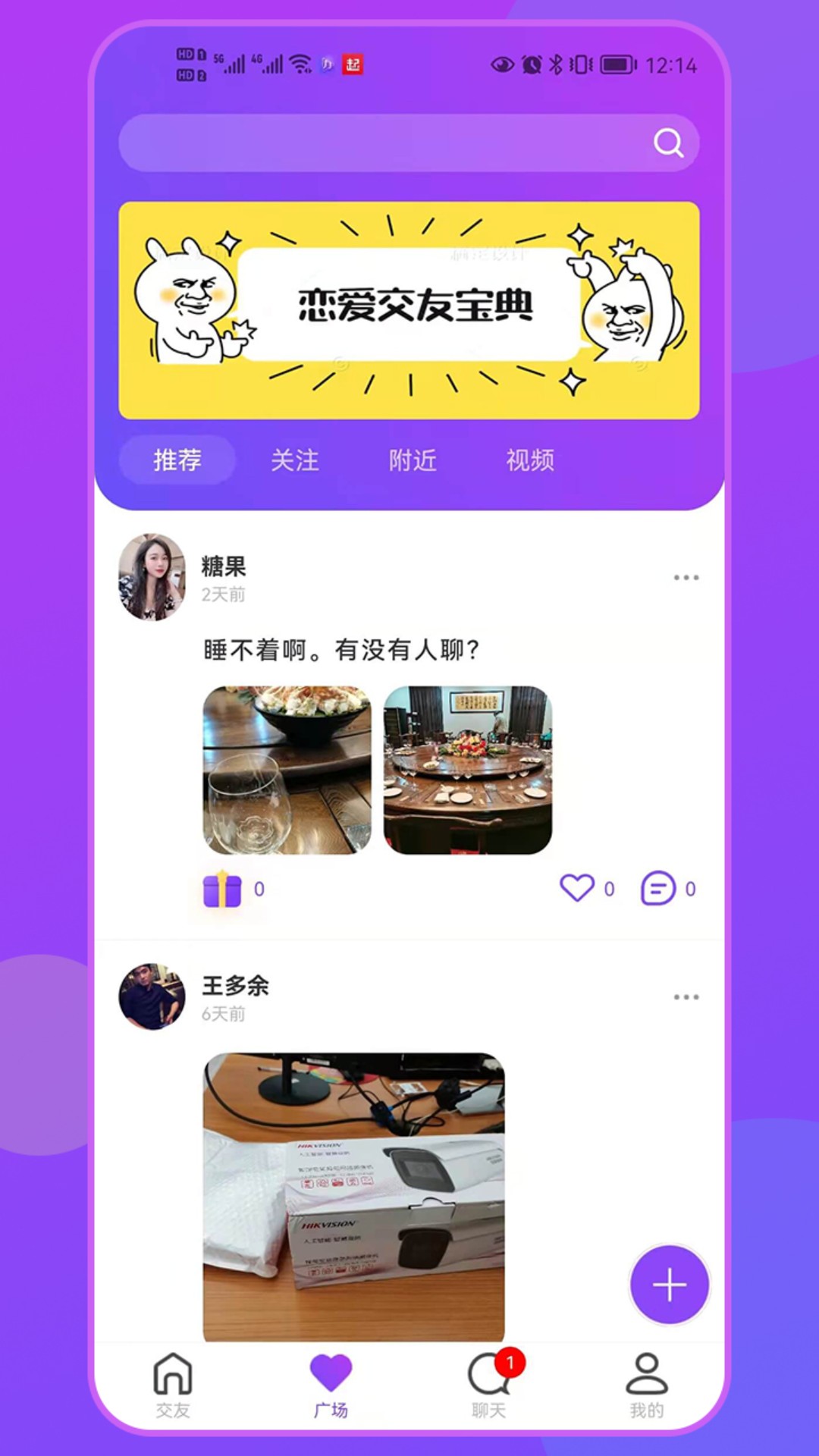 大力交友-图2