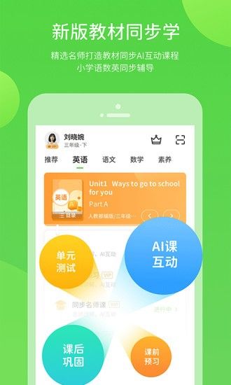 陕旅英语-图3