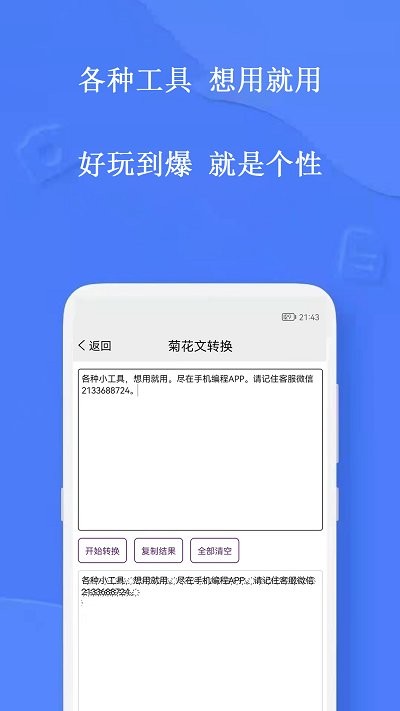 手机编程王-图2