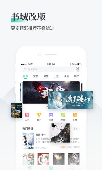 熊猫看书最新版-图1