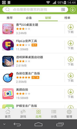 2265游戏盒-图3