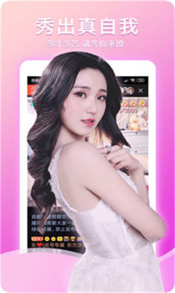 小白兔直播-图1