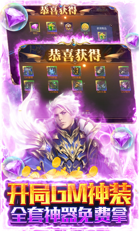 天使降临福利版