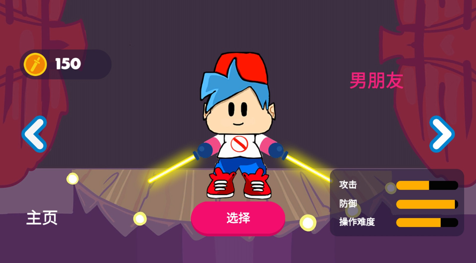 周五夜狂欢安卓版