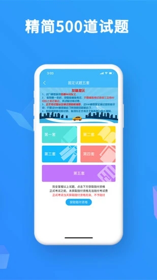 驾考精灵2021