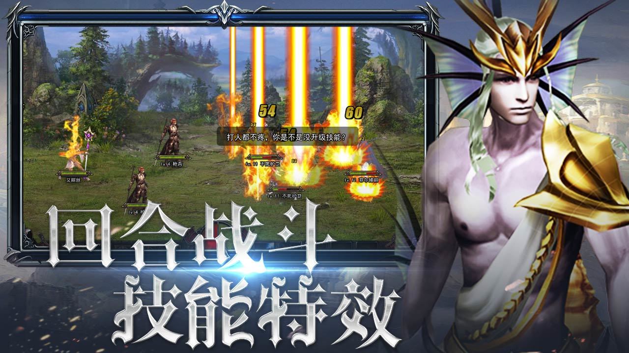 神曲之符文英雄-图3