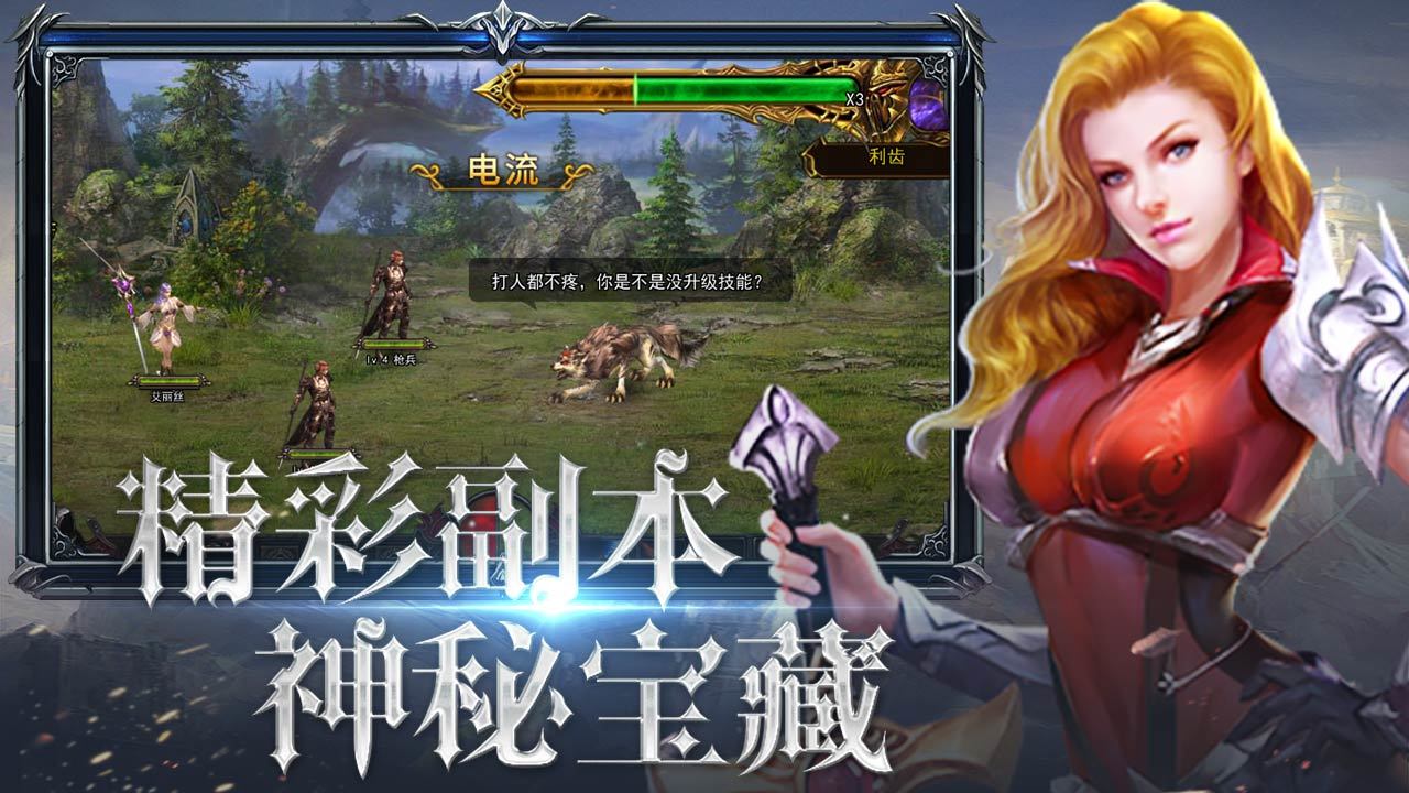 神曲之符文英雄-图2